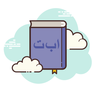 Arabic Language Course – Grade 7 (First Preparatory)